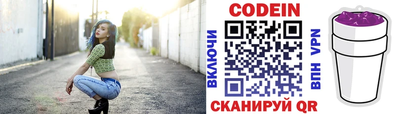 Купить  Югорск  Кодеиновый сироп Lean Purple Drank 