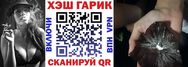 ГАШ гарик  Купить где  Югорск 