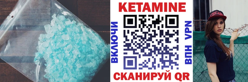 КЕТАМИН ketamine Югорск