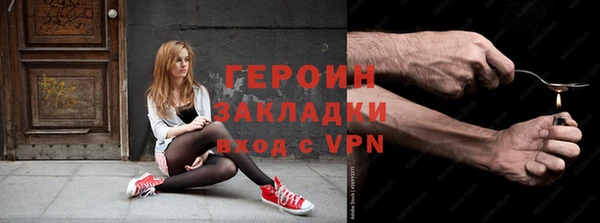 героин Богородицк