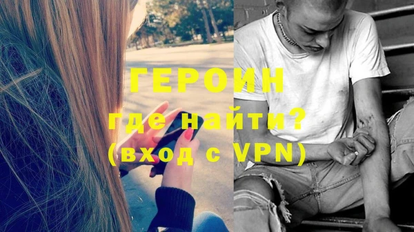 героин Белокуриха