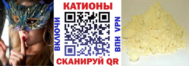 МЯУ-МЯУ кристаллы Югорск